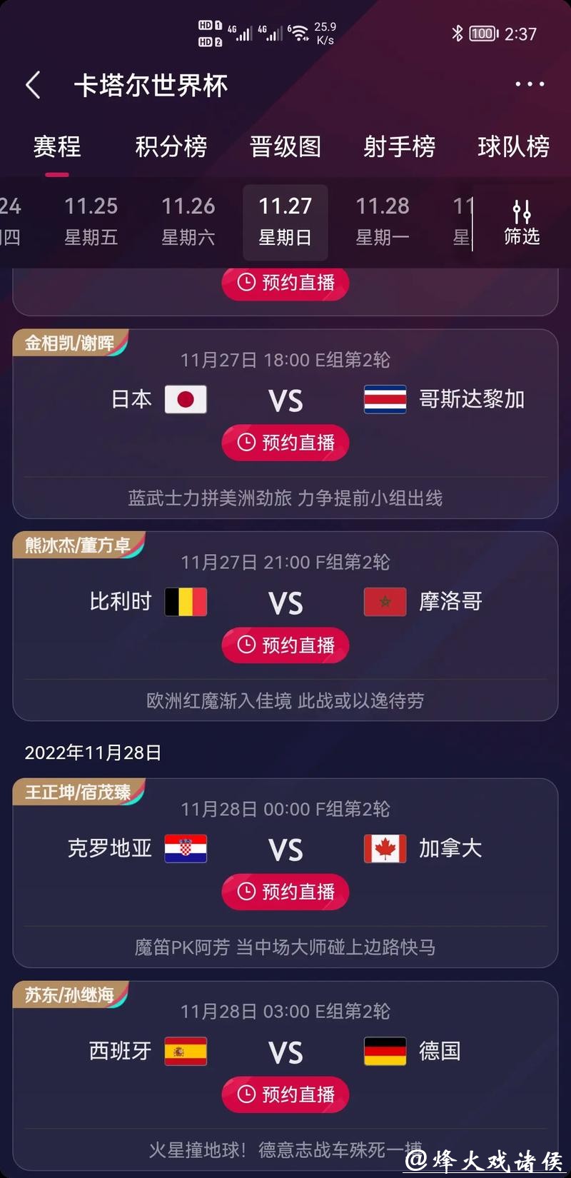 世界杯竞猜APP,畅享足球激情与智慧碰撞 世界杯竞猜APP,畅享足球激情与智慧碰撞