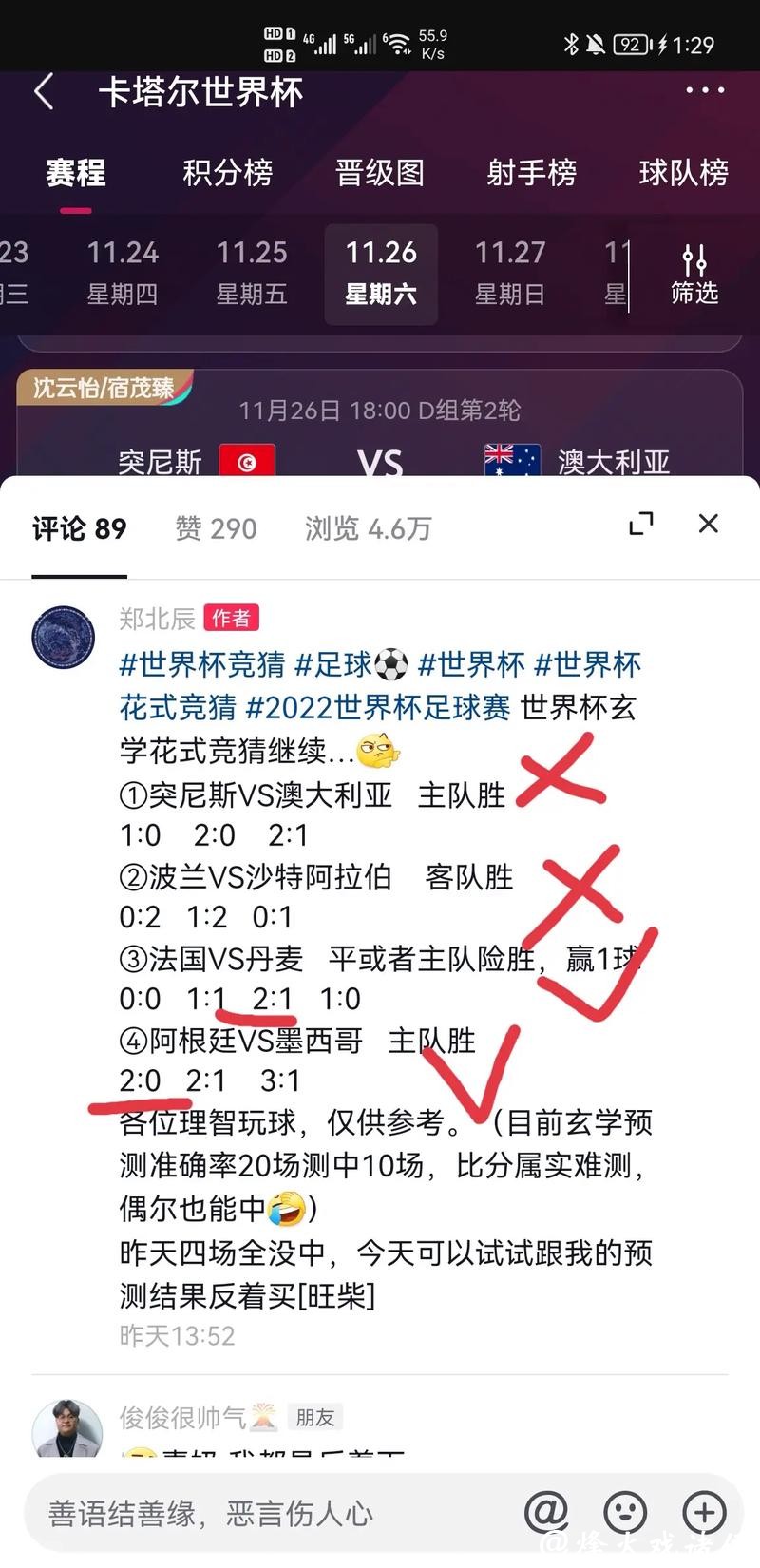 世界杯竞猜APP,畅享足球激情与智慧碰撞 世界杯竞猜APP,畅享足球激情与智慧碰撞