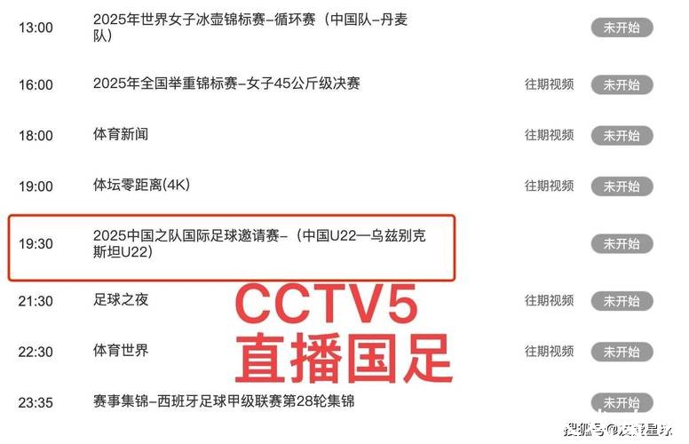 “CCTV5体育频道直播世界杯全程精彩赛事” “CCTV5体育频道直播世界杯全程精彩赛事”